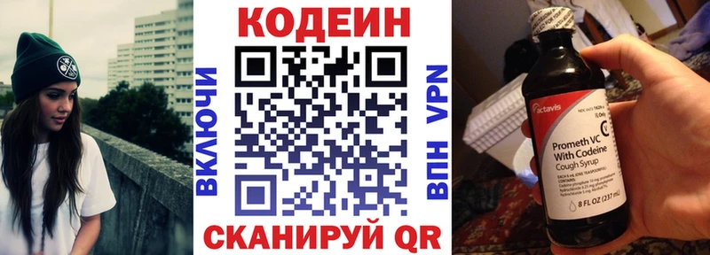 как найти наркотики Задонск Кодеин напиток Lean (лин)