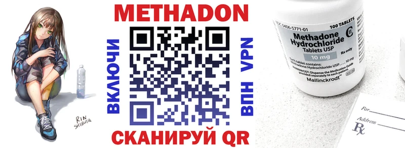 МЕТАДОН methadone  mega как зайти  Задонск 